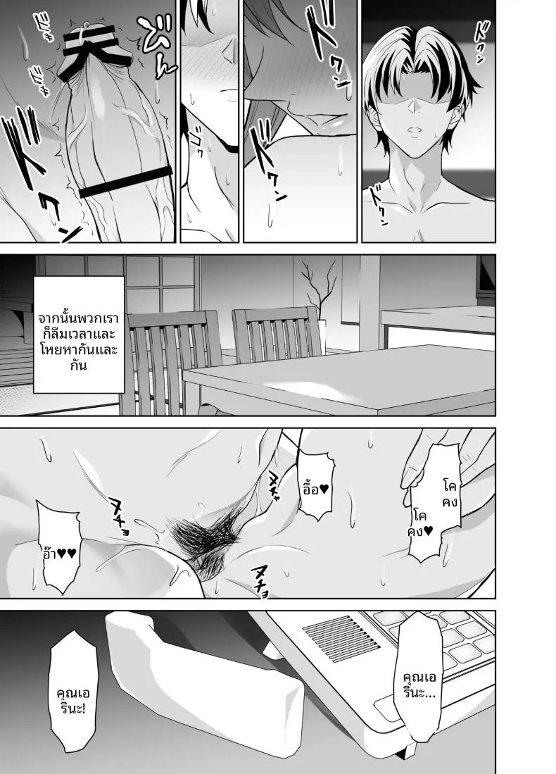 สัญญาทางเพศกับแม่ของเเฟนสาว 2 ภาพ 69