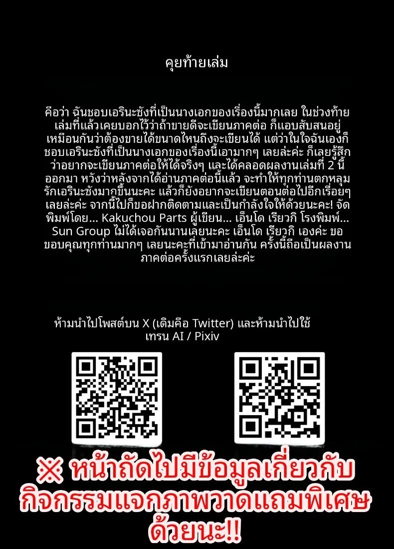 สัญญาทางเพศกับแม่ของเเฟนสาว 2 ภาพ 96