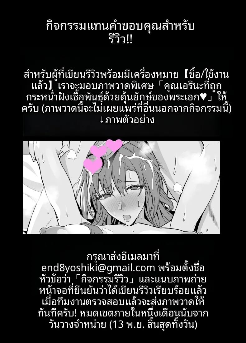 สัญญาทางเพศกับแม่ของเเฟนสาว 2 ภาพ 97