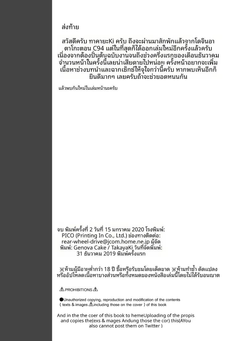 คุณซิริอุสผู้ชื่นชอบการลงโทษ ภาพ 24