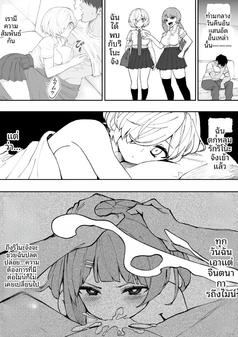 น้องสาวตัวเเสบของผม ภาพ 10