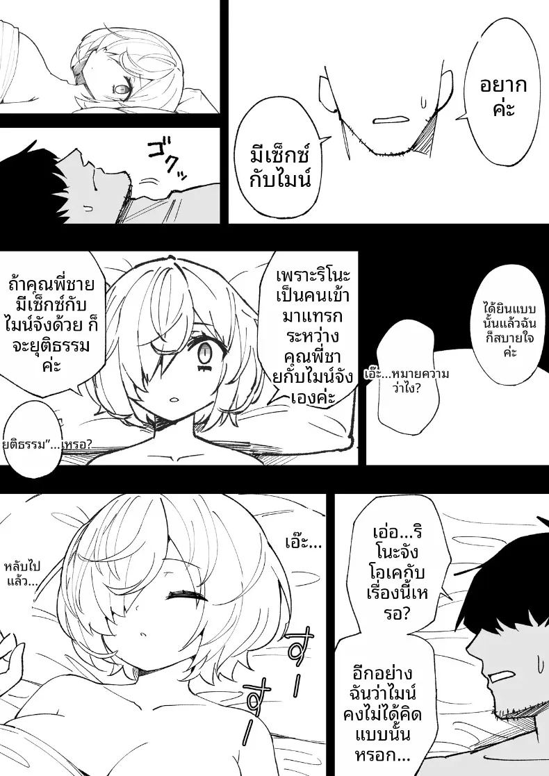 น้องสาวตัวเเสบของผม ภาพ 11