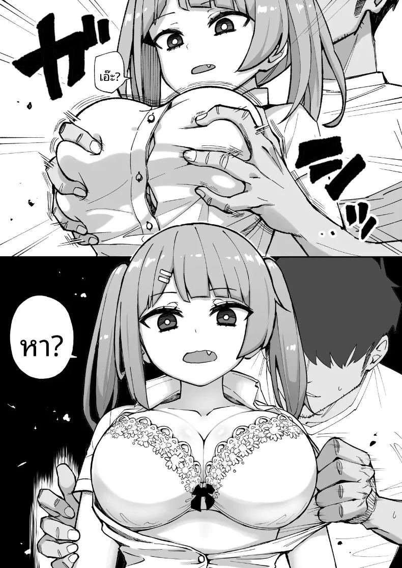 น้องสาวตัวเเสบของผม ภาพ 13