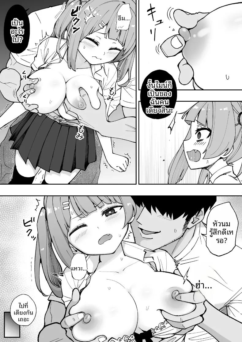 น้องสาวตัวเเสบของผม ภาพ 17