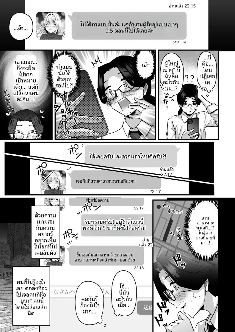 บริการด้วยมือจากสาวอวบ ภาพ 7