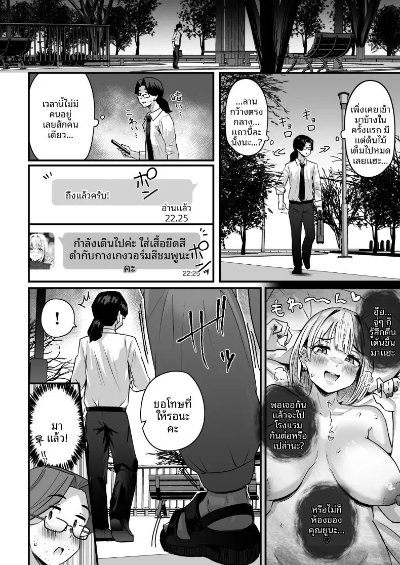 บริการด้วยมือจากสาวอวบ ภาพ 8
