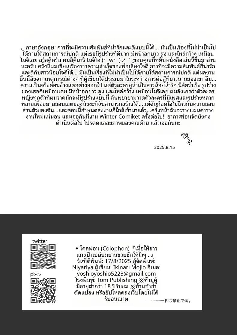 บริการด้วยมือจากสาวอวบ ภาพ 71