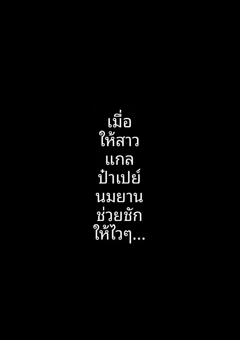 บริการด้วยมือจากสาวอวบ ภาพ 73