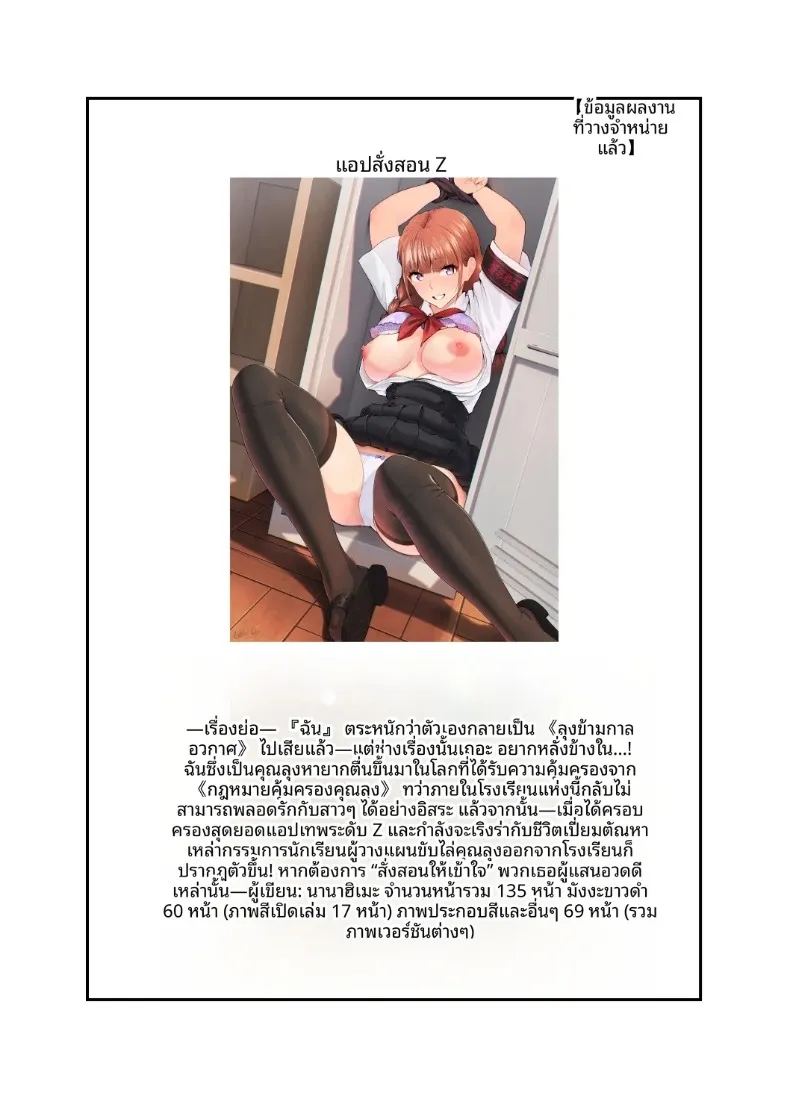 ผู้กล้าเเละจอมมาร ภาพ 46