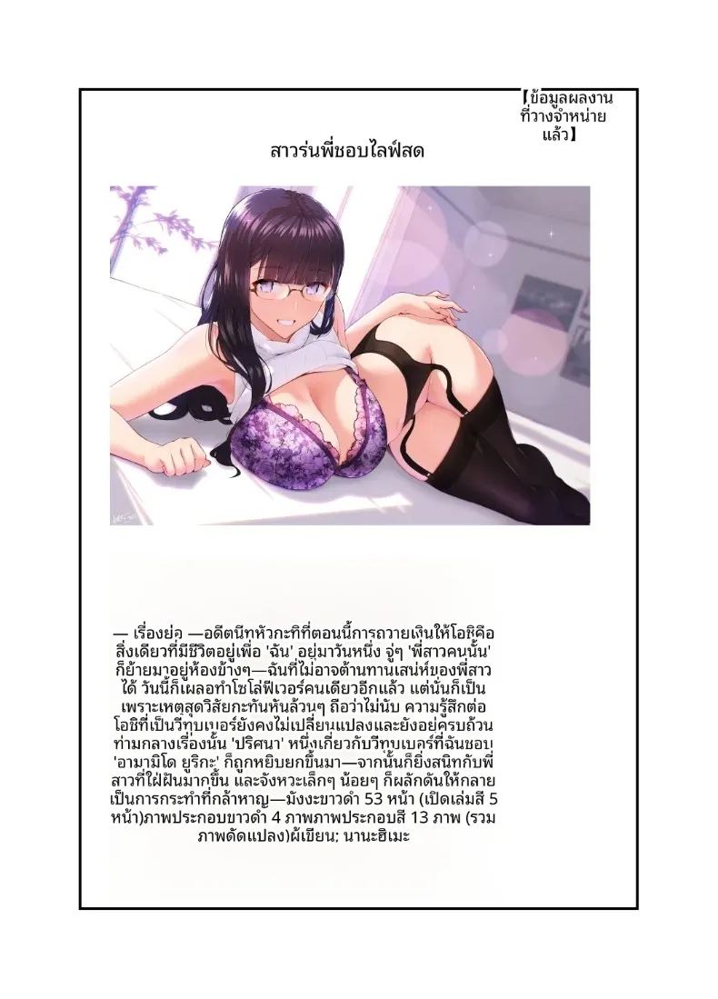 ผู้กล้าเเละจอมมาร ภาพ 47