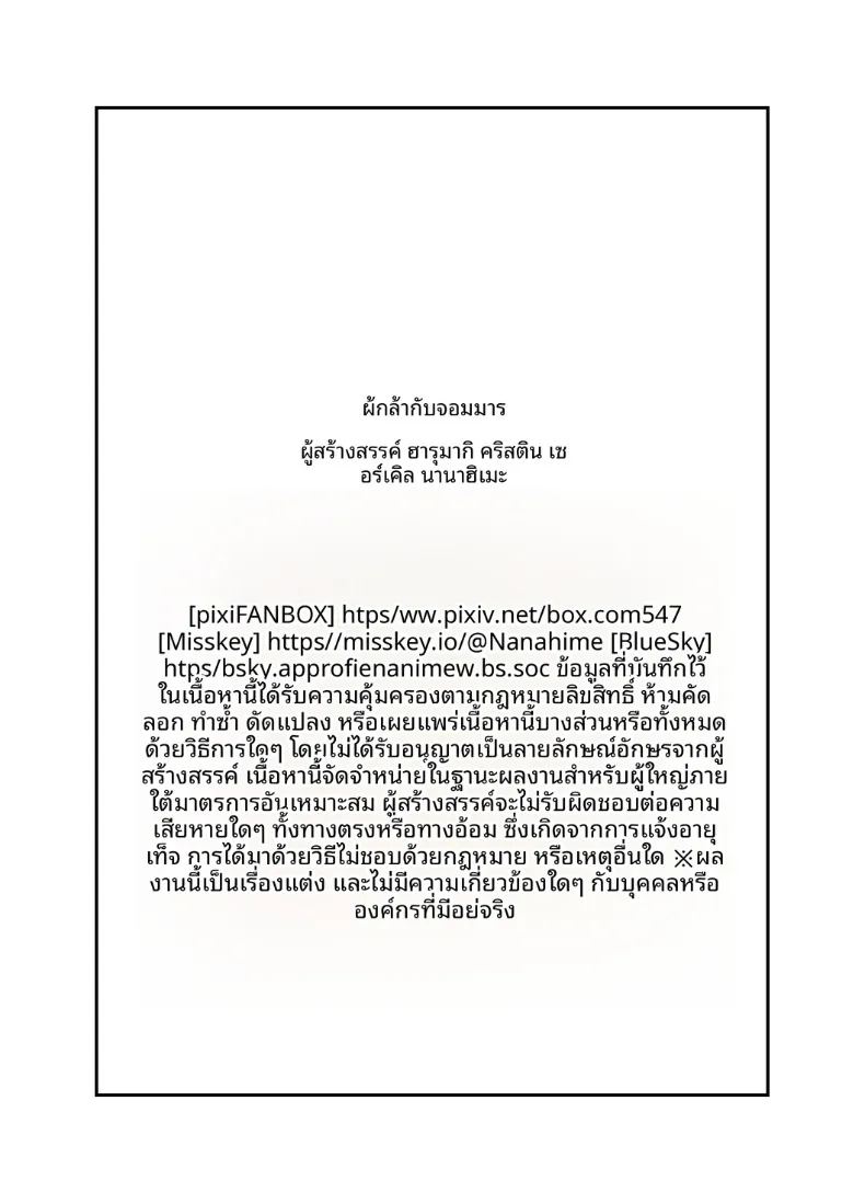 ผู้กล้าเเละจอมมาร ภาพ 49