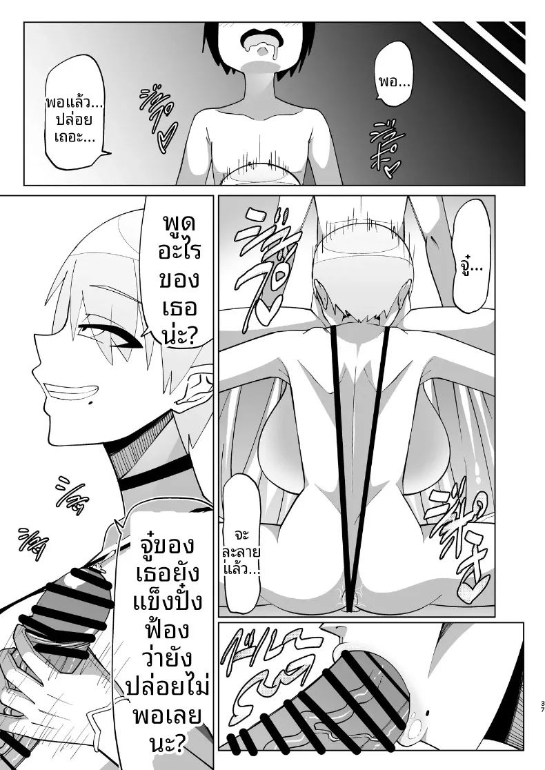รวมเรื่องสาวอกใหญ่ ภาพ 36