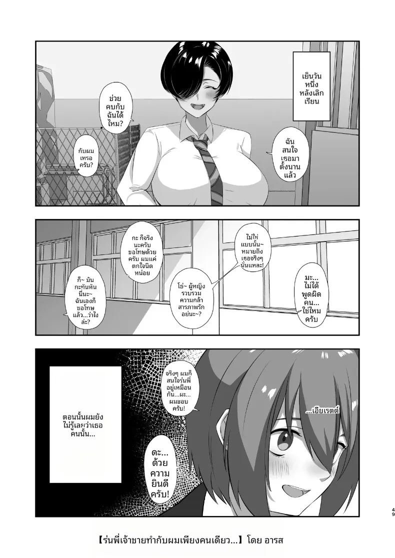 รวมเรื่องสาวอกใหญ่ ภาพ 48