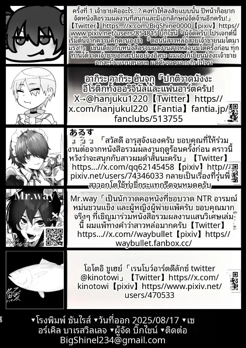 รวมเรื่องสาวอกใหญ่ ภาพ 75