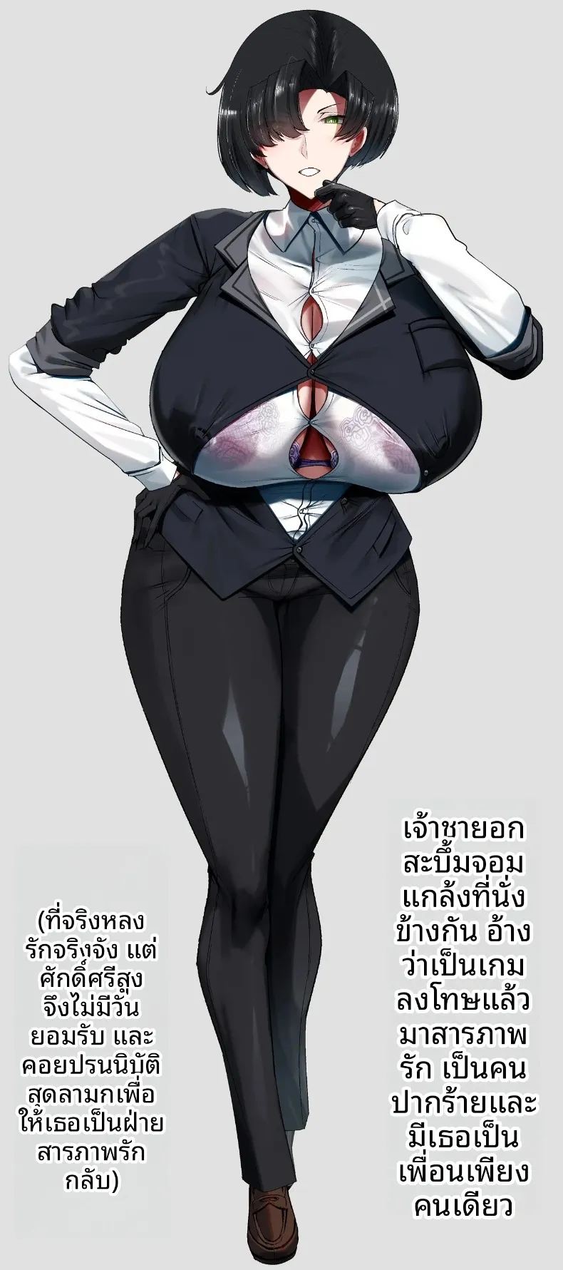 รวมเรื่องสาวอกใหญ่ ภาพ 86