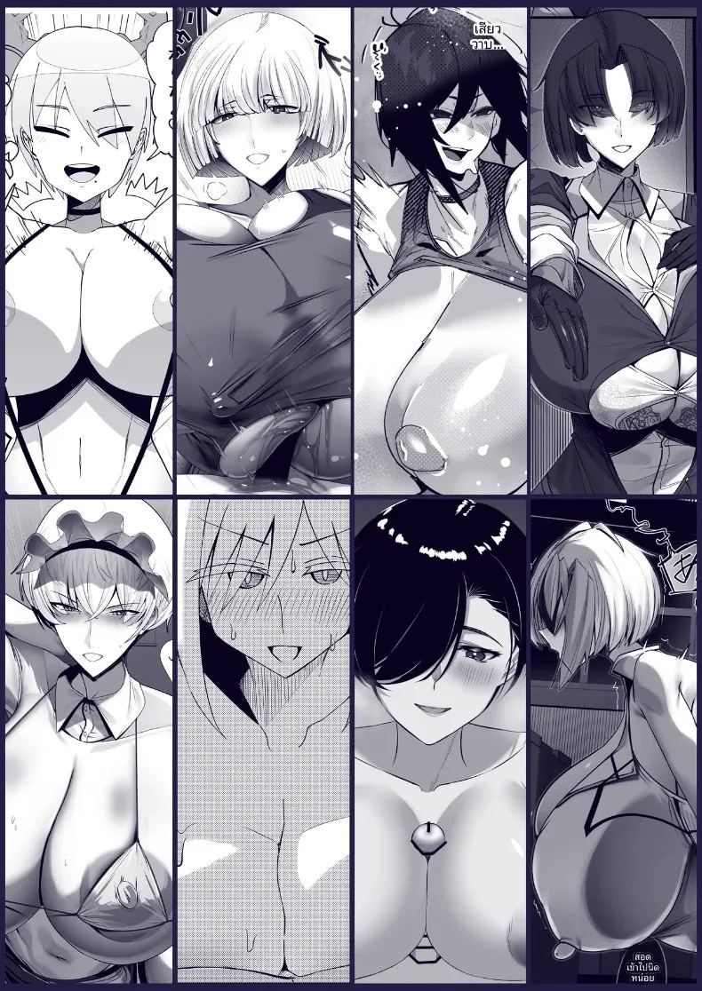 รวมเรื่องสาวอกใหญ่ ภาพ 94