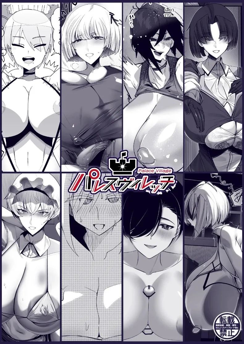 รวมเรื่องสาวอกใหญ่ ภาพ 95