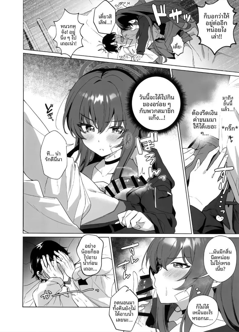 อยากเลิฟเลิฟกับราบุจัง ภาพ 4