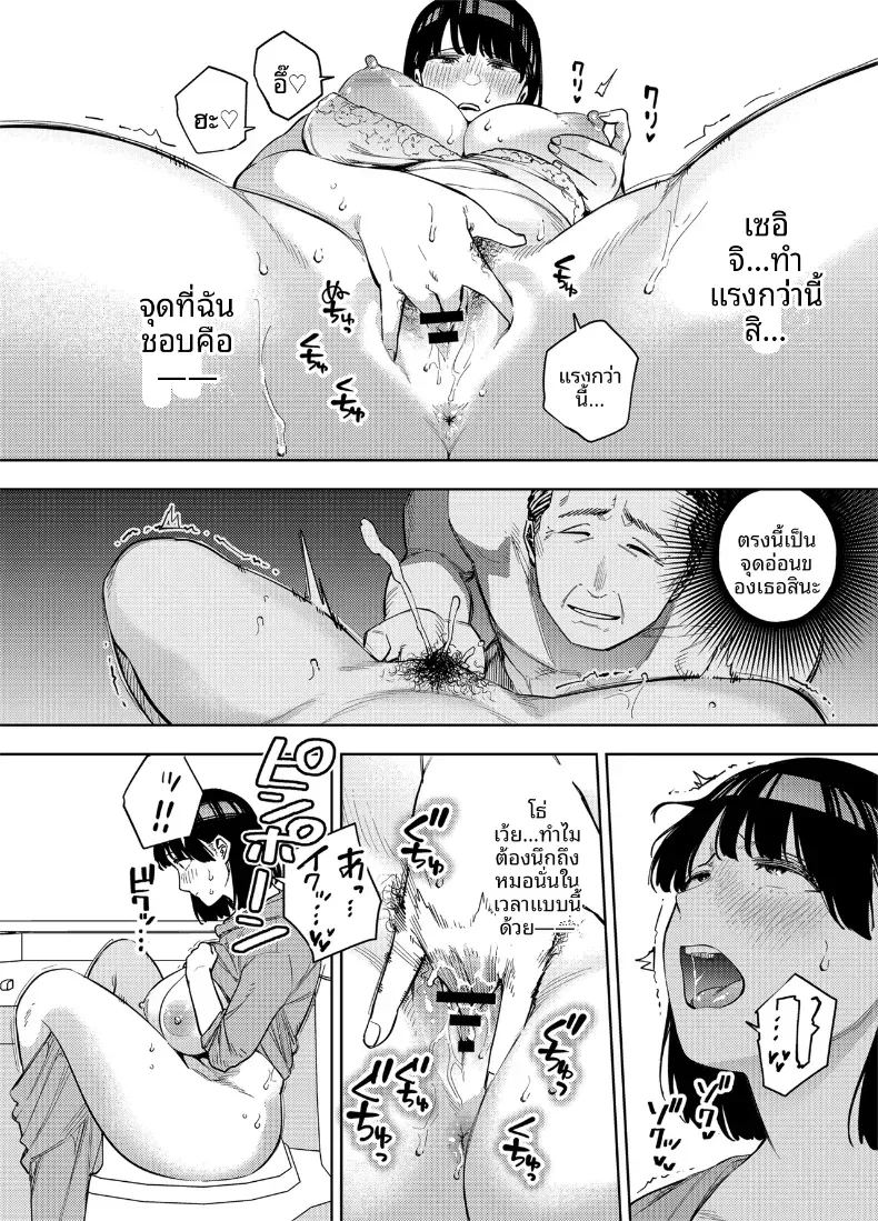 1พวกเราเป็นครอบครัวเดียวกันนะ 2 ภาพ 10