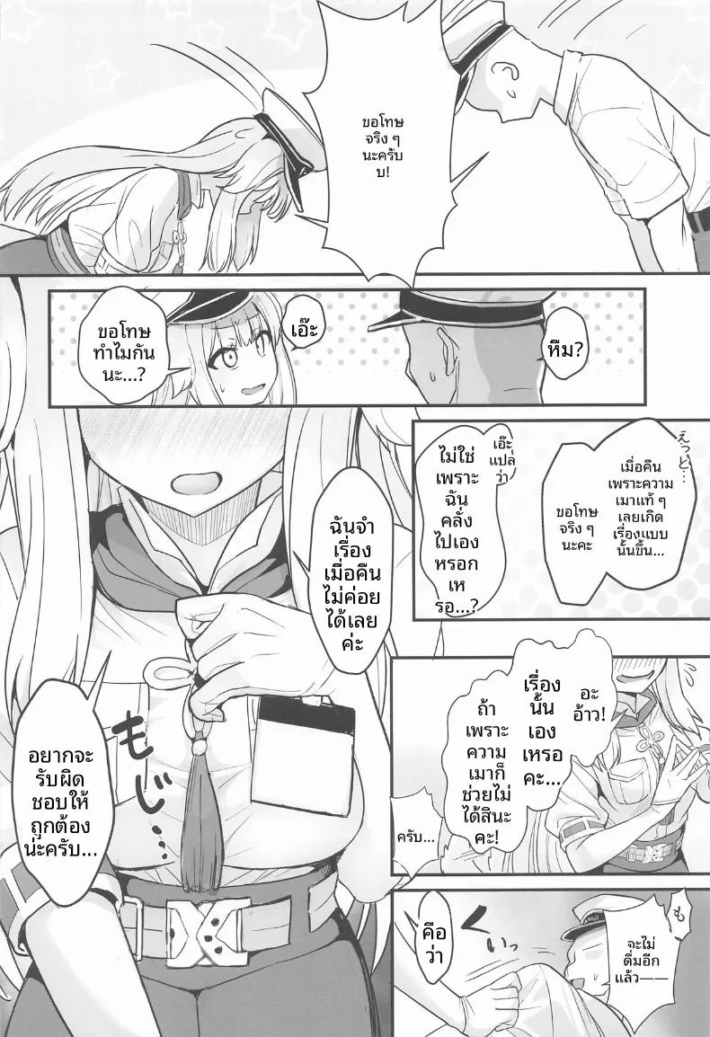 โอมาวาริซังผู้น่ารัก ภาพ 16