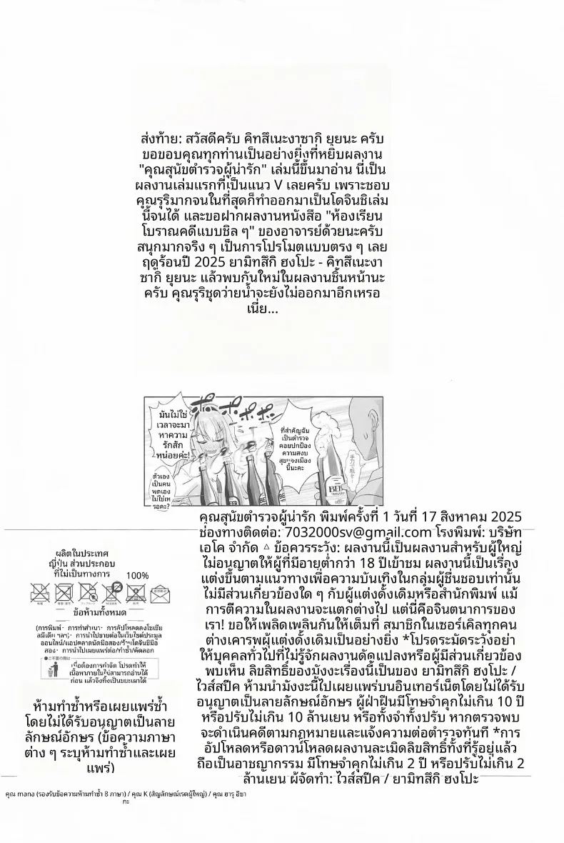 โอมาวาริซังผู้น่ารัก ภาพ 26