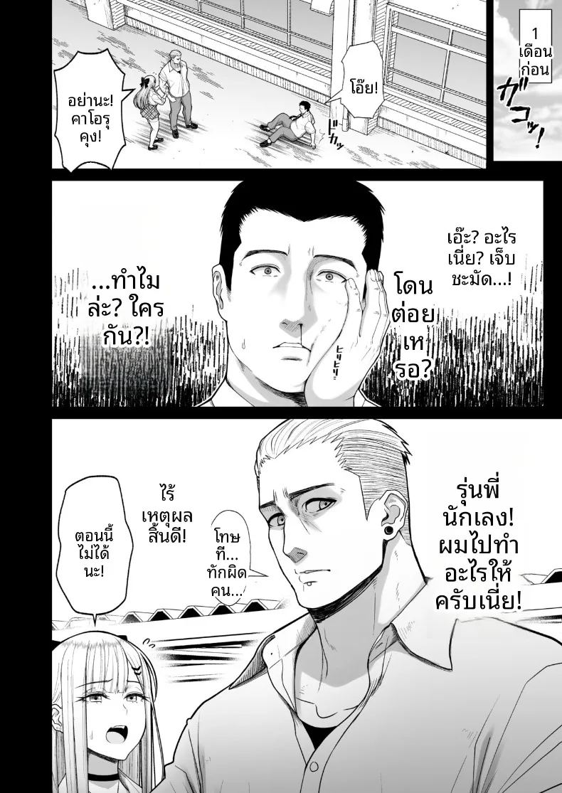 ความสัมพันธ์ที่มีผลประโยชน์ร่วมกัน 1 ภาพ 4