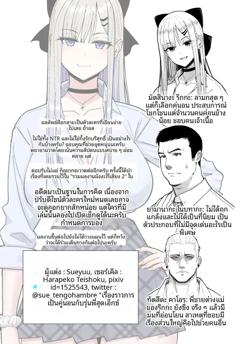 ความสัมพันธ์ที่มีผลประโยชน์ร่วมกัน 1 ภาพ 36