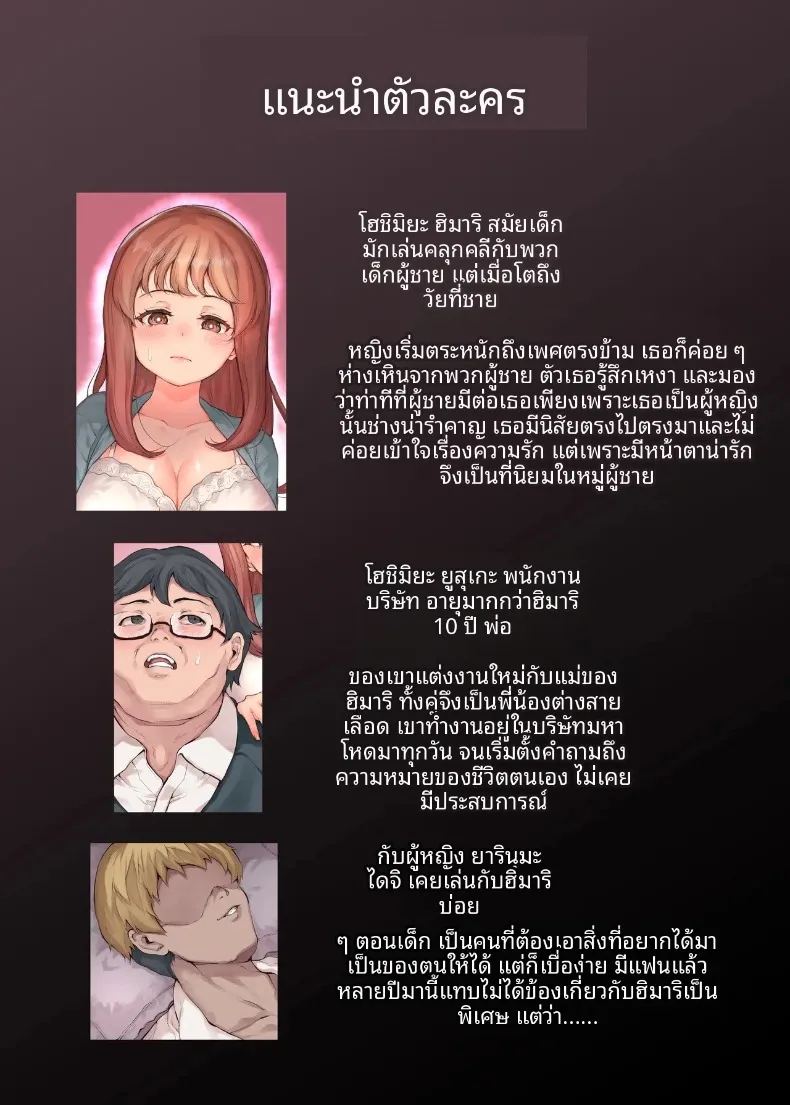 จนกระทั่งน้องที่รักได้ถูกพรากไป ภาพ 3