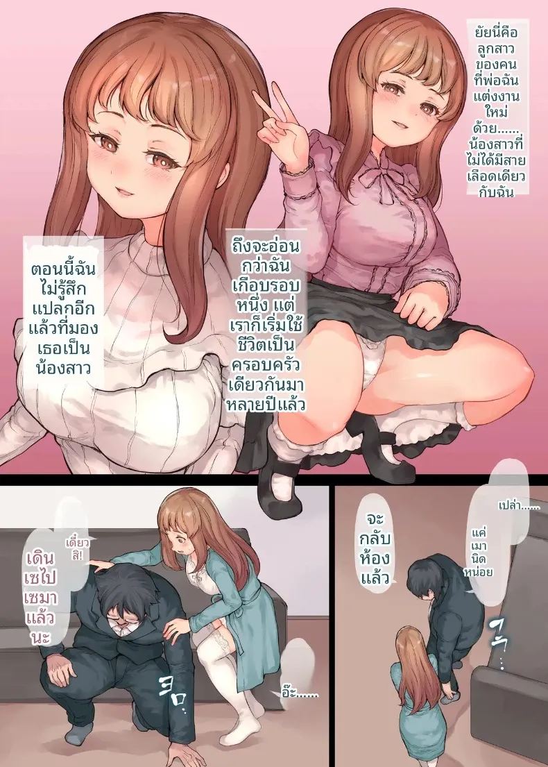 จนกระทั่งน้องที่รักได้ถูกพรากไป ภาพ 6