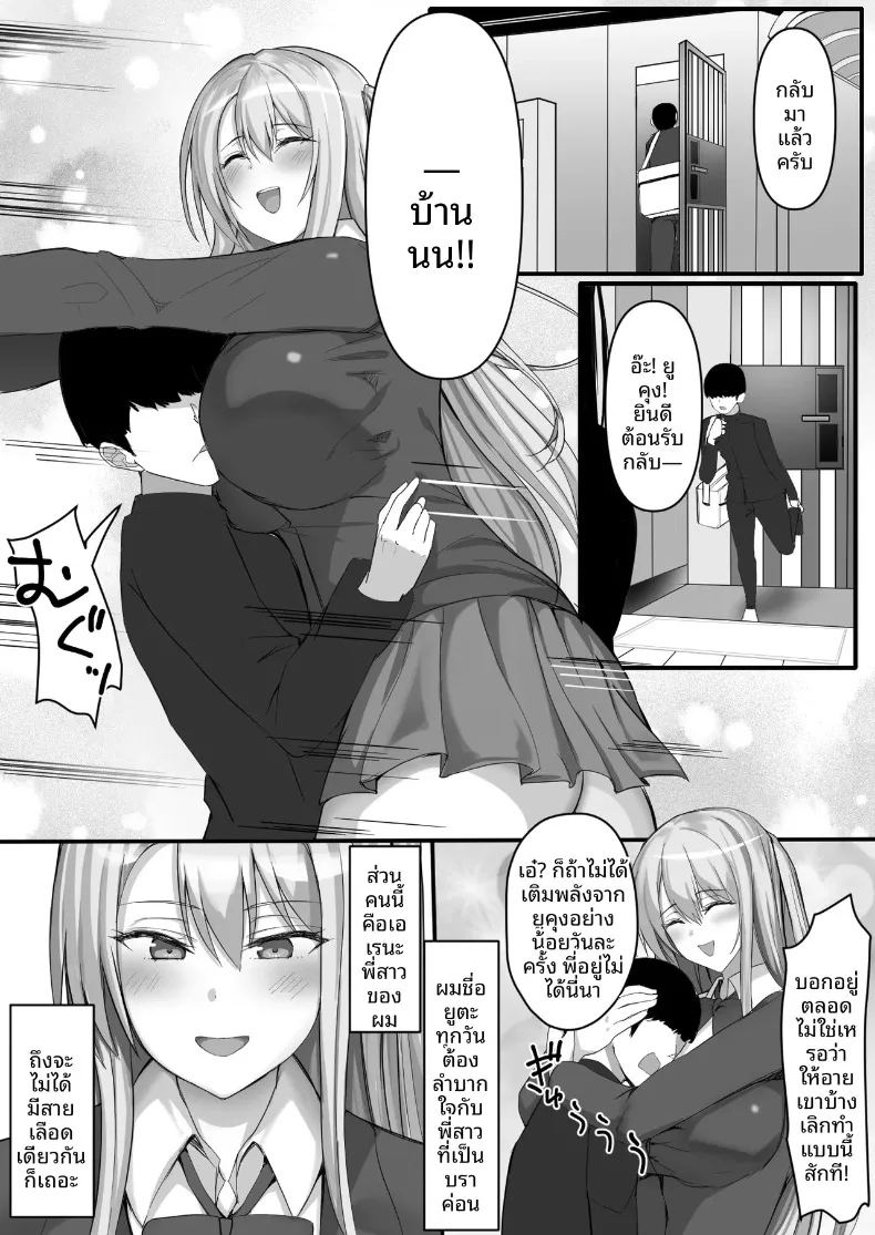 พี่สาวบราค่อนกับเพื่อนพี่สาวที่ผมนอนด้วย ภาพ 1