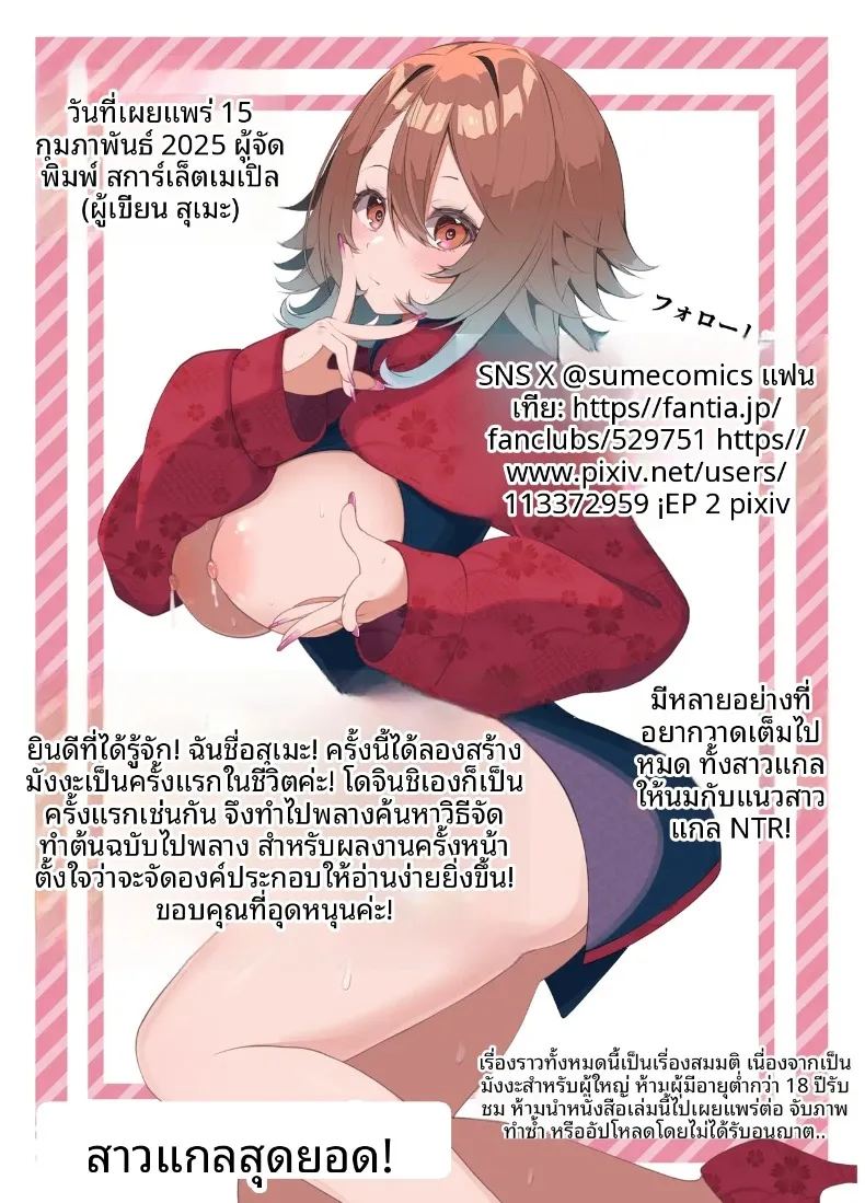 ระหว่างทางกลับบ้านจากคอนเสิร์ต ภาพ 30