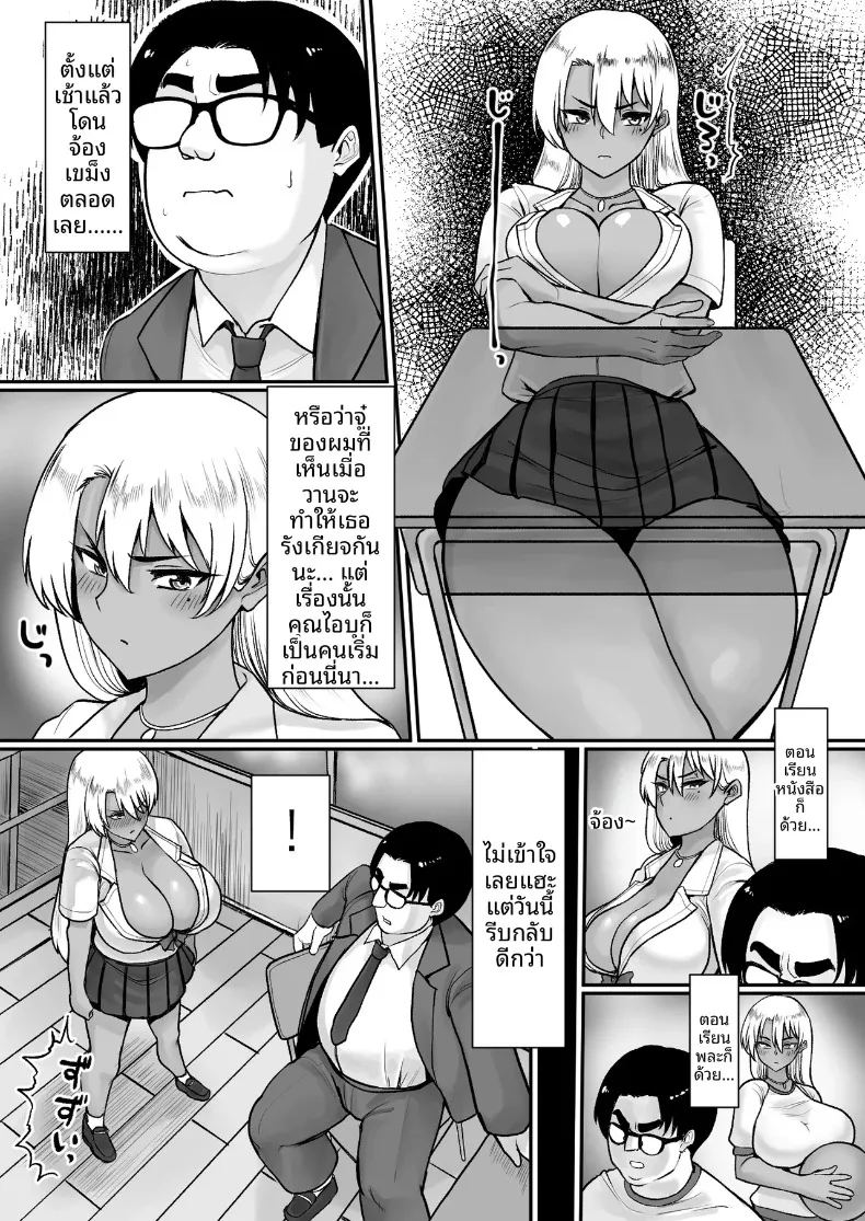 สาวเเกลเซ็กซี่ที่ใจดีกับโอตาคุ ภาพ 9