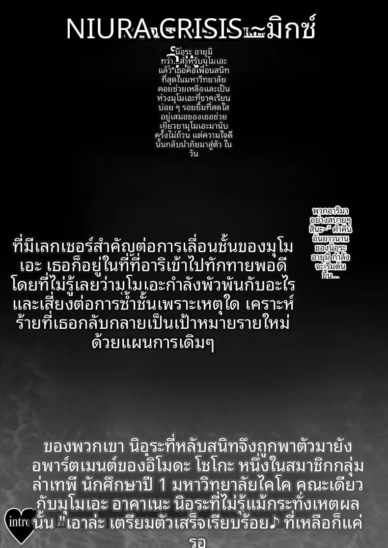 วิกฤตจากนัดบอด ภาพ 6