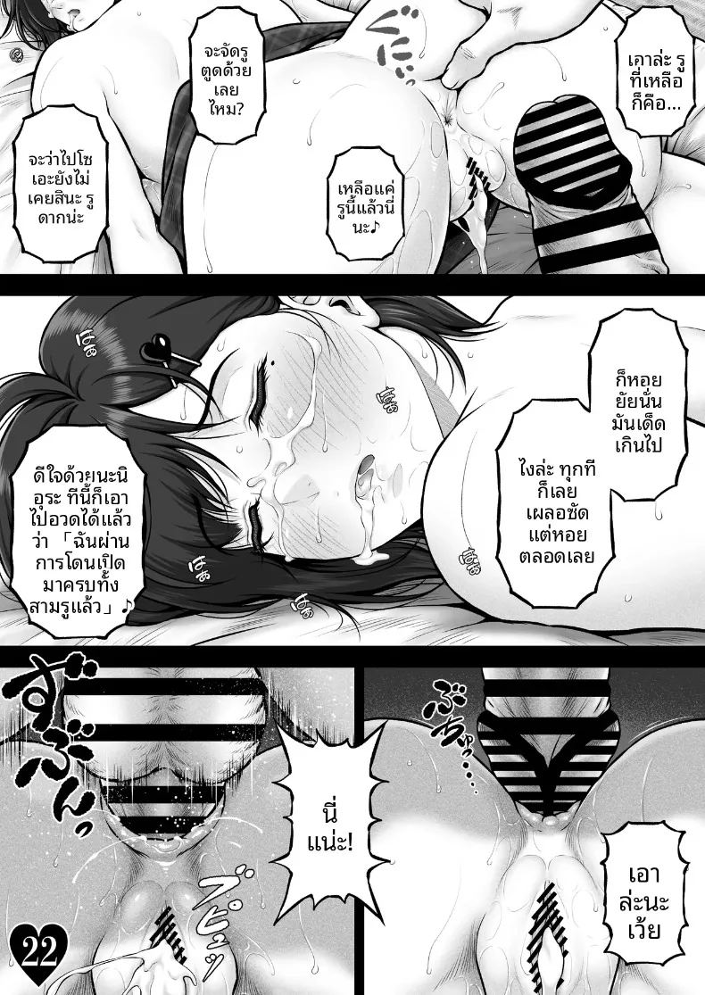 วิกฤตจากนัดบอด ภาพ 28