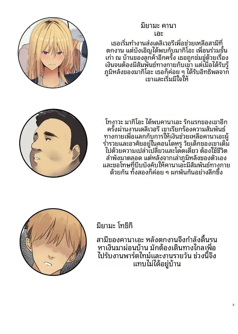 ส่งของถึงหน้าบ้าน 2 ภาพ 2