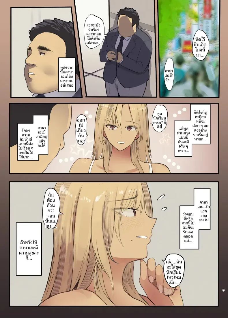 ส่งของถึงหน้าบ้าน 2 ภาพ 4