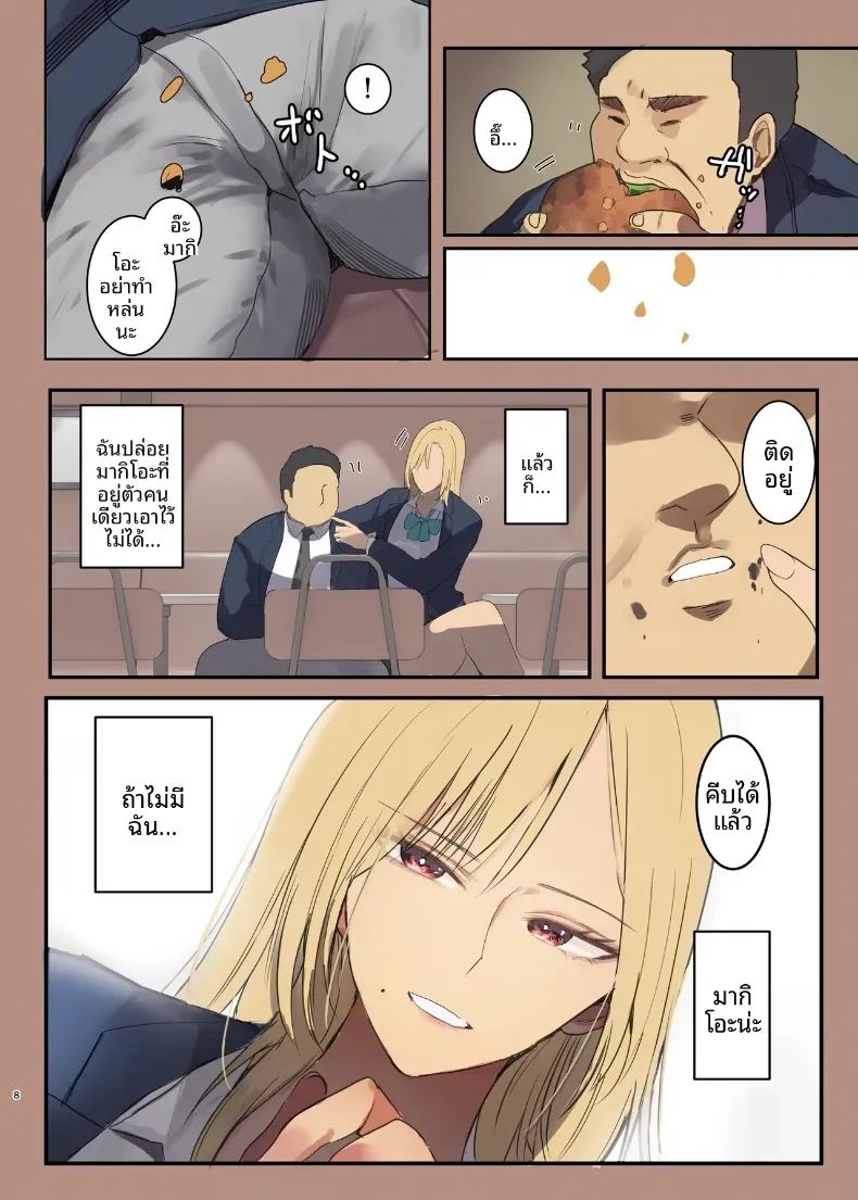 ส่งของถึงหน้าบ้าน 2 ภาพ 7