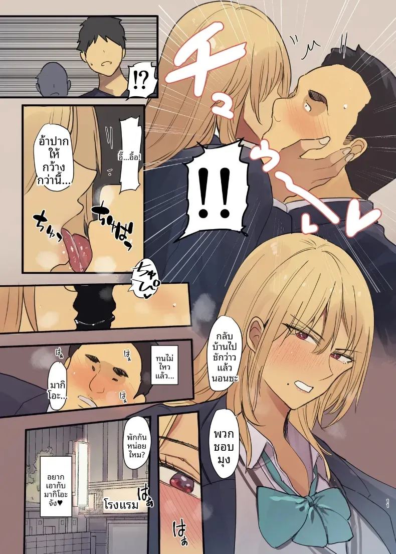 ส่งของถึงหน้าบ้าน 2 ภาพ 10