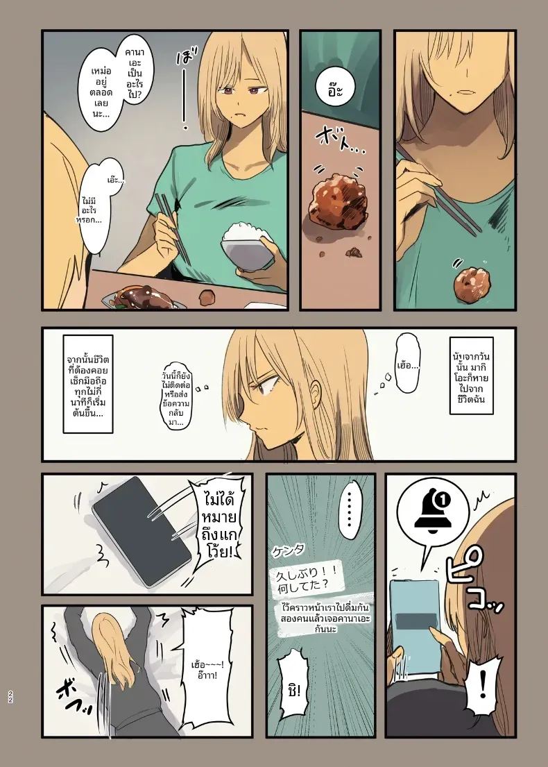 ส่งของถึงหน้าบ้าน 2 ภาพ 21