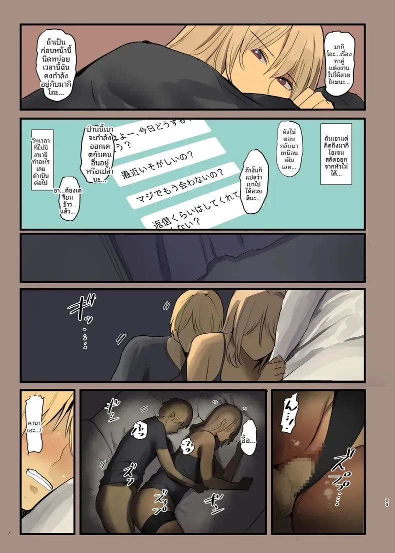 ส่งของถึงหน้าบ้าน 2 ภาพ 22