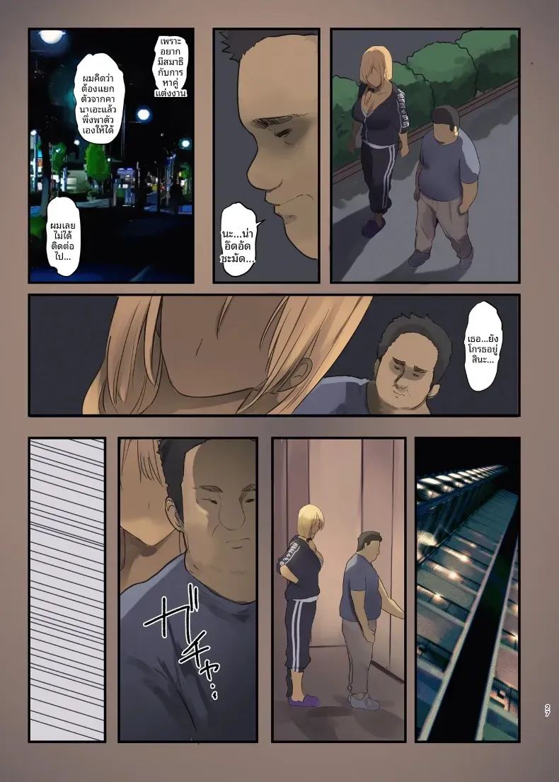 ส่งของถึงหน้าบ้าน 2 ภาพ 26