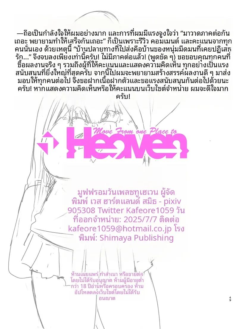 ส่งของถึงหน้าบ้าน 2 ภาพ 48