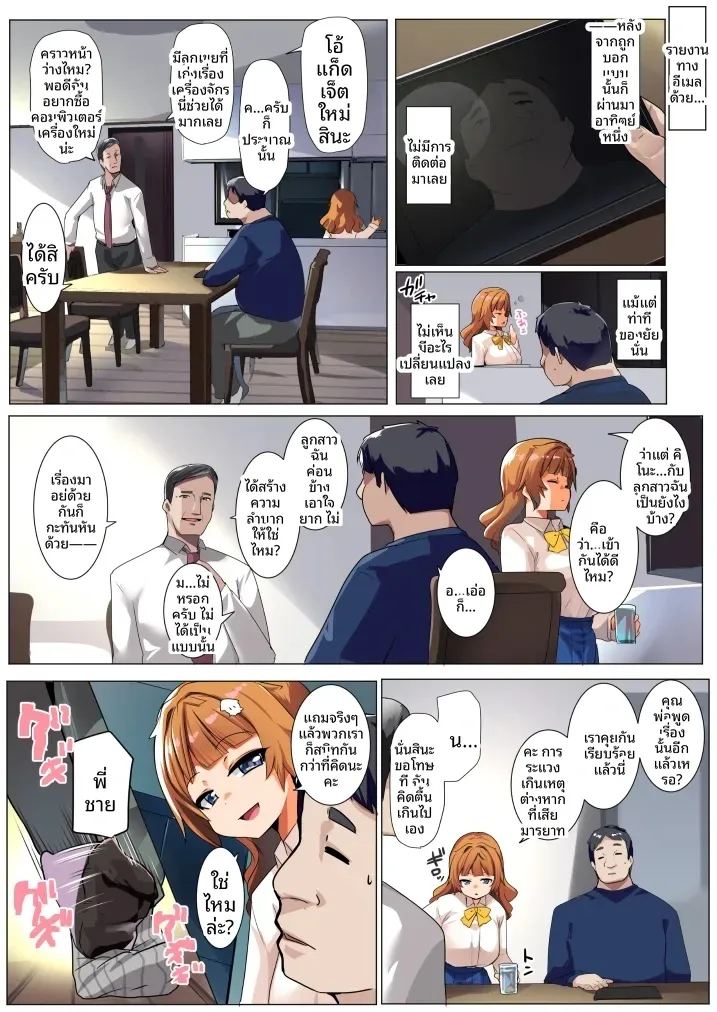 เปลี่ยน้องสะใภ้เป็นเซ็กส์ทอย ภาพ 6