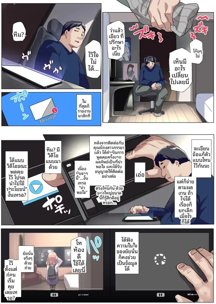 เปลี่ยน้องสะใภ้เป็นเซ็กส์ทอย ภาพ 7