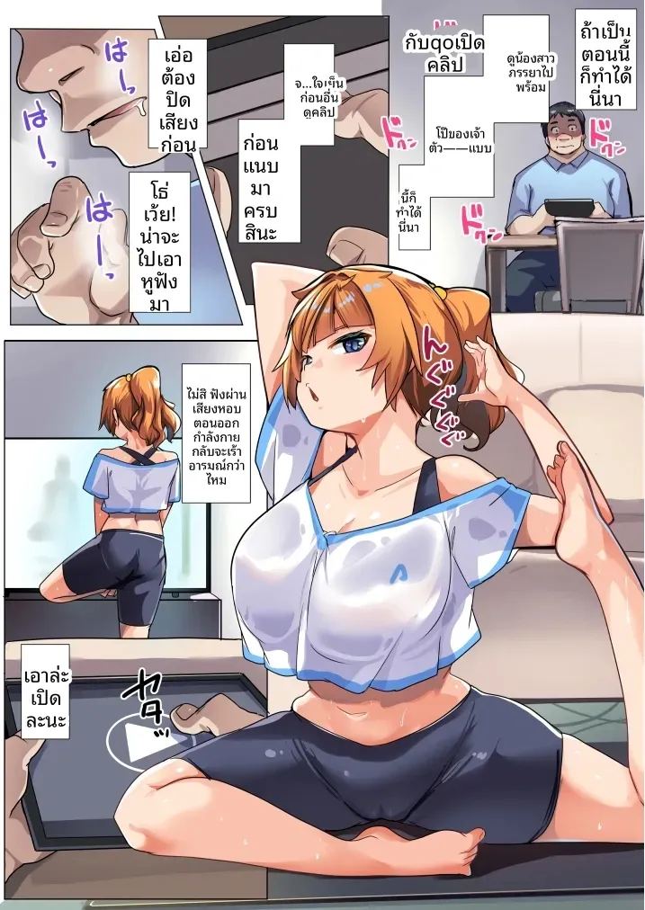 เปลี่ยน้องสะใภ้เป็นเซ็กส์ทอย ภาพ 20