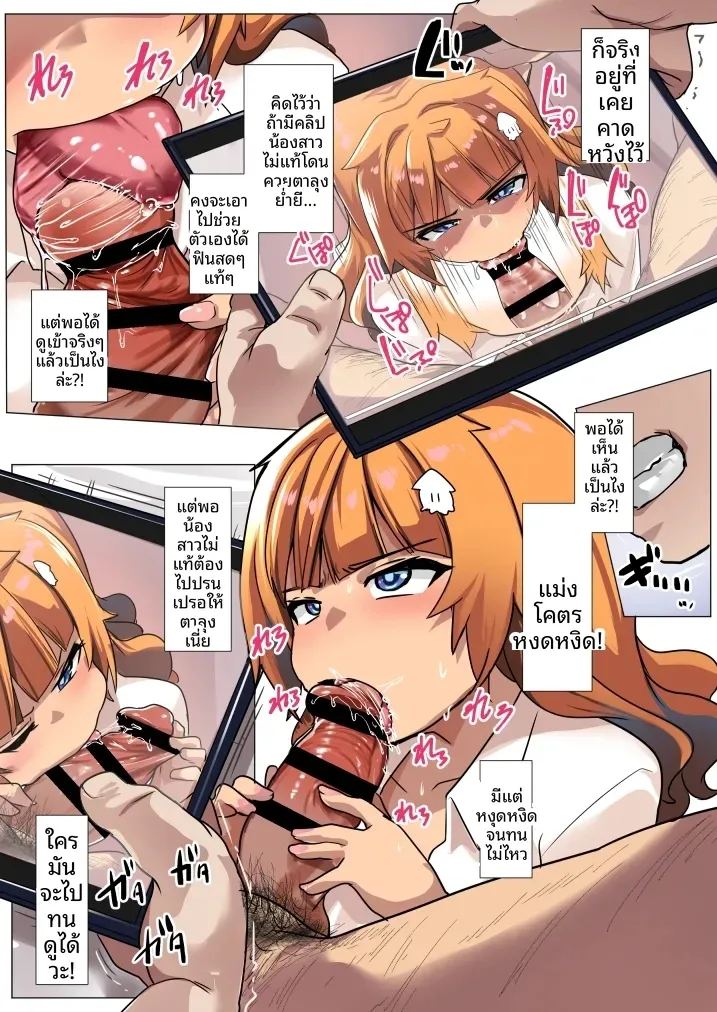 เปลี่ยน้องสะใภ้เป็นเซ็กส์ทอย ภาพ 27