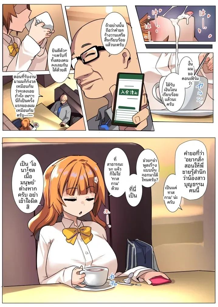 เปลี่ยน้องสะใภ้เป็นเซ็กส์ทอย ภาพ 64