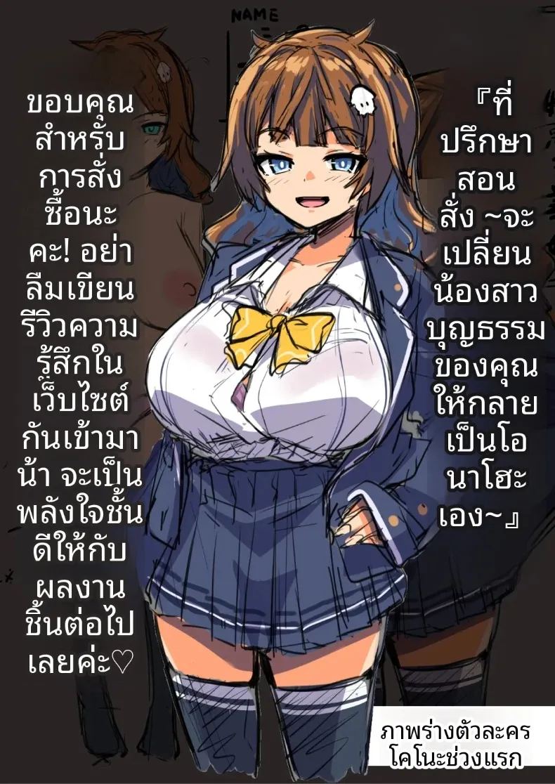 เปลี่ยน้องสะใภ้เป็นเซ็กส์ทอย ภาพ 67