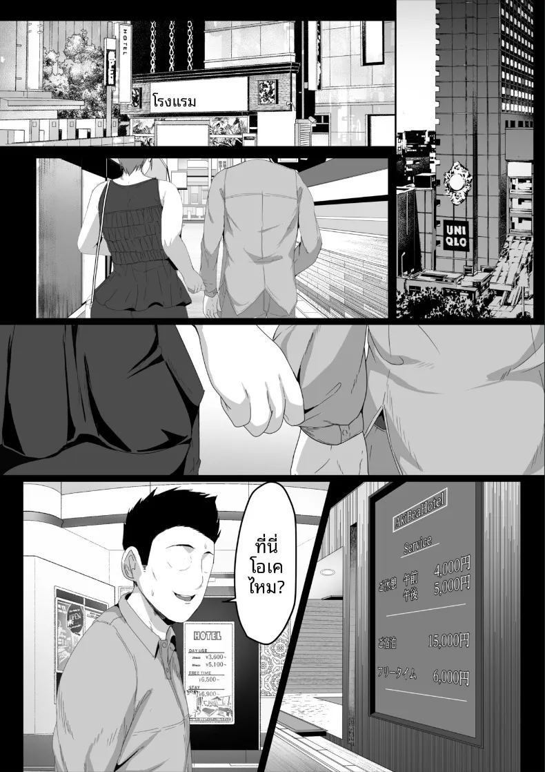 ขอเสียซิงกับคุณเเม่ ภาพ 2