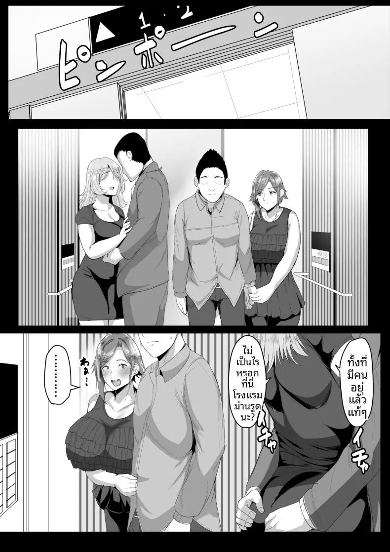 ขอเสียซิงกับคุณเเม่ ภาพ 7